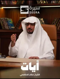 آيات