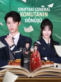 Sınıftaki General ：Komutanın Dönüşü